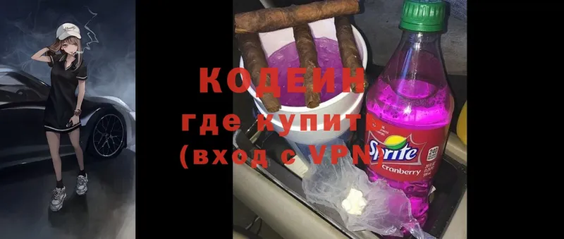 Кодеин Purple Drank  Бирюсинск 