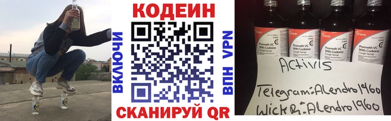 Codein Purple Drank  Бирюсинск 