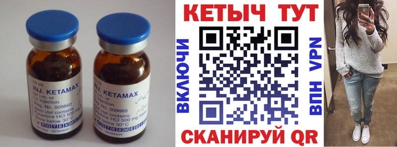 КЕТАМИН VHQ  shop какой сайт  Бирюсинск 