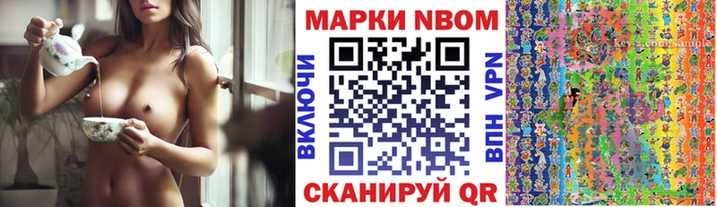 где купить наркоту  Бирюсинск  Марки NBOMe 1500мкг 